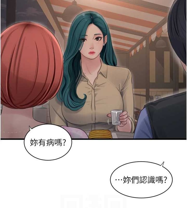水电工日誌第85話-我的鮑魚比她正點