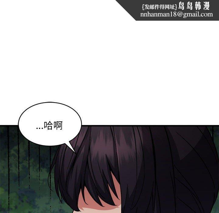 新都市外卖员第40話