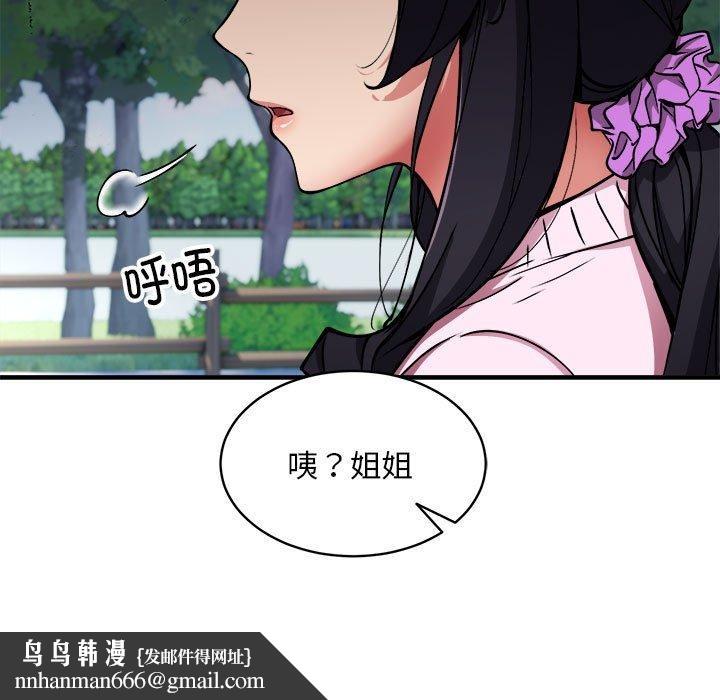 新都市外卖员第40話