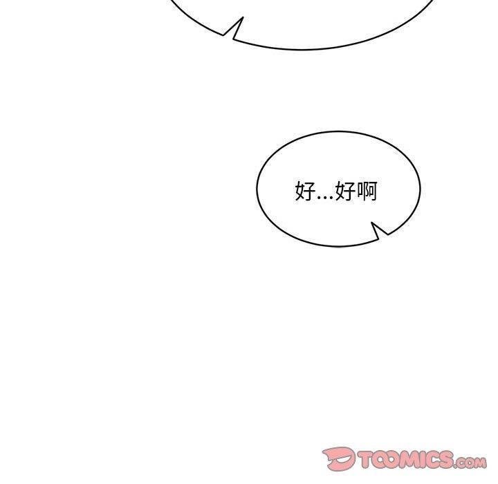 新都市外卖员第40話