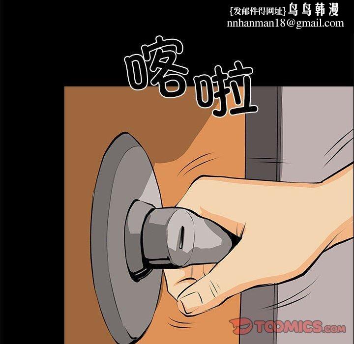 撩妹笔记本第31話