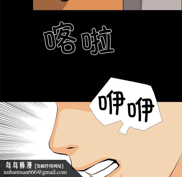 撩妹笔记本第31話