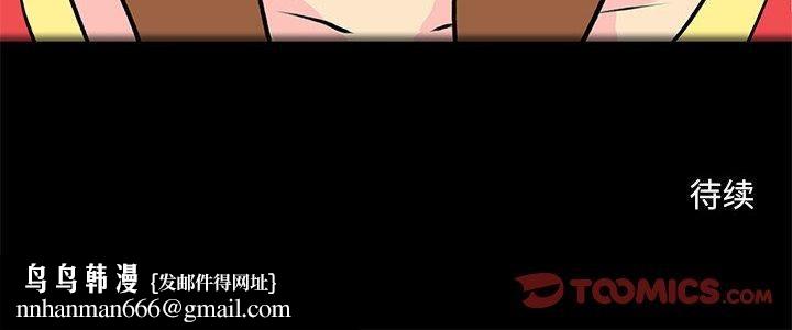 撩妹笔记本第31話