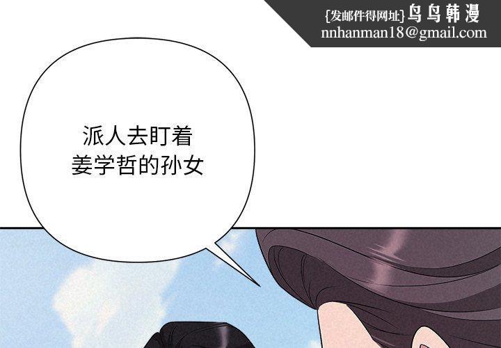 被吞噬的夜第29話