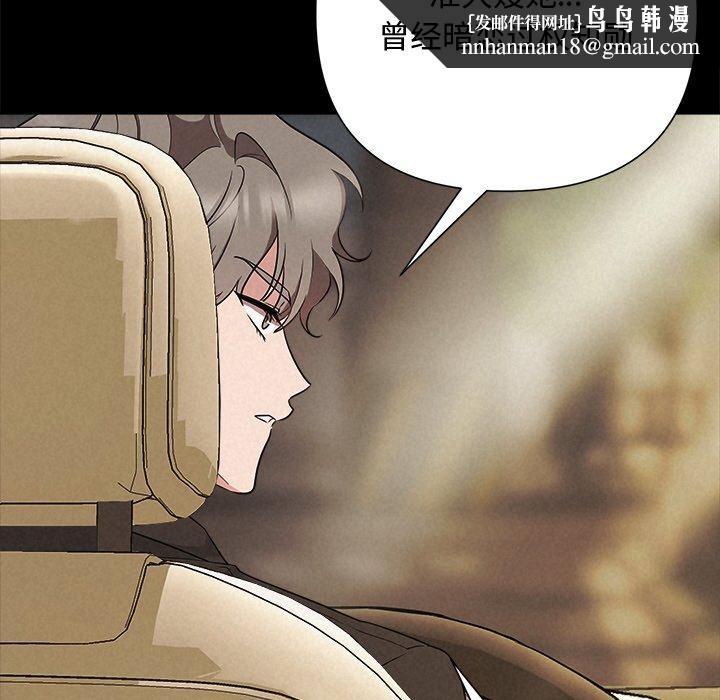被吞噬的夜第29話