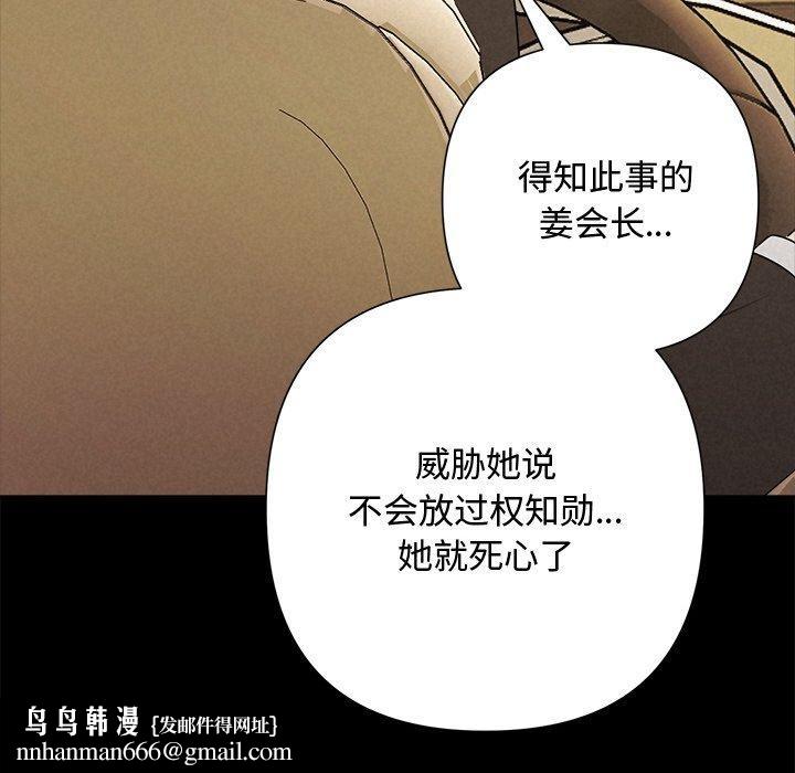 被吞噬的夜第29話