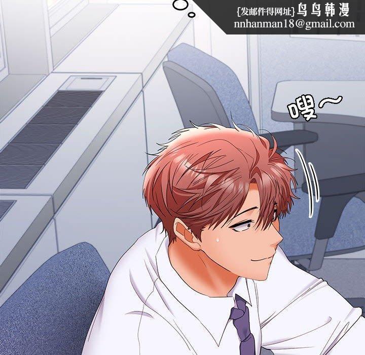 在公司偷偷爱第46話