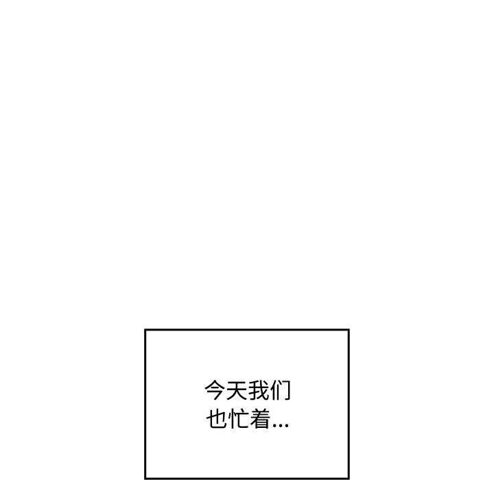 在公司偷偷爱第46話
