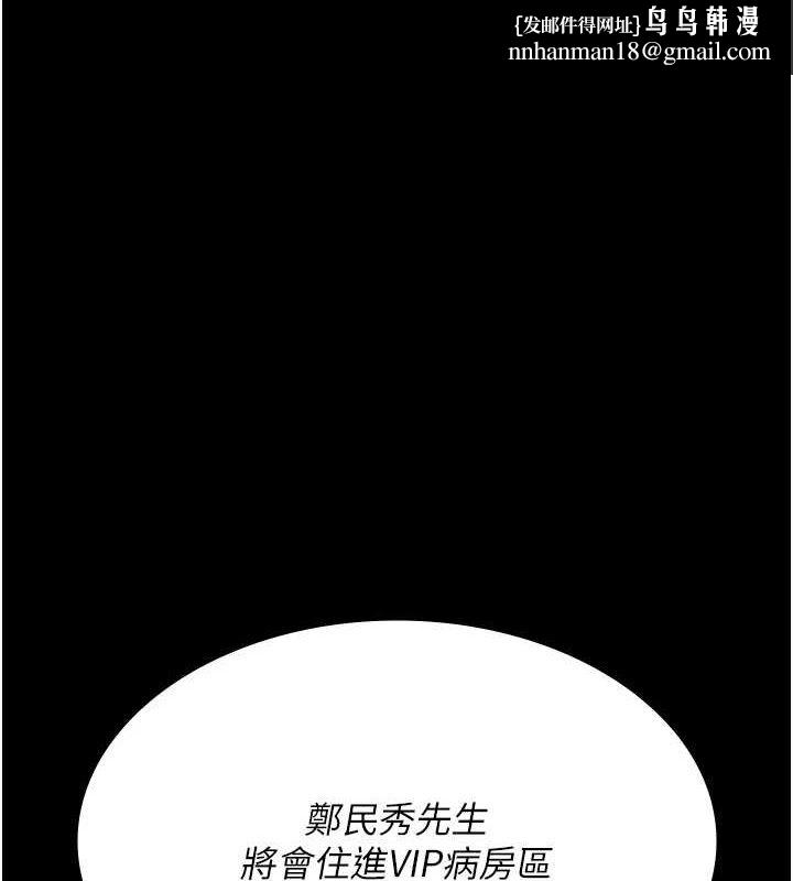 夜间诊疗室第99話-朋友妻不客氣