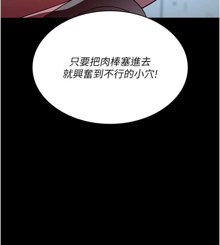 夜间诊疗室第99話-朋友妻不客氣