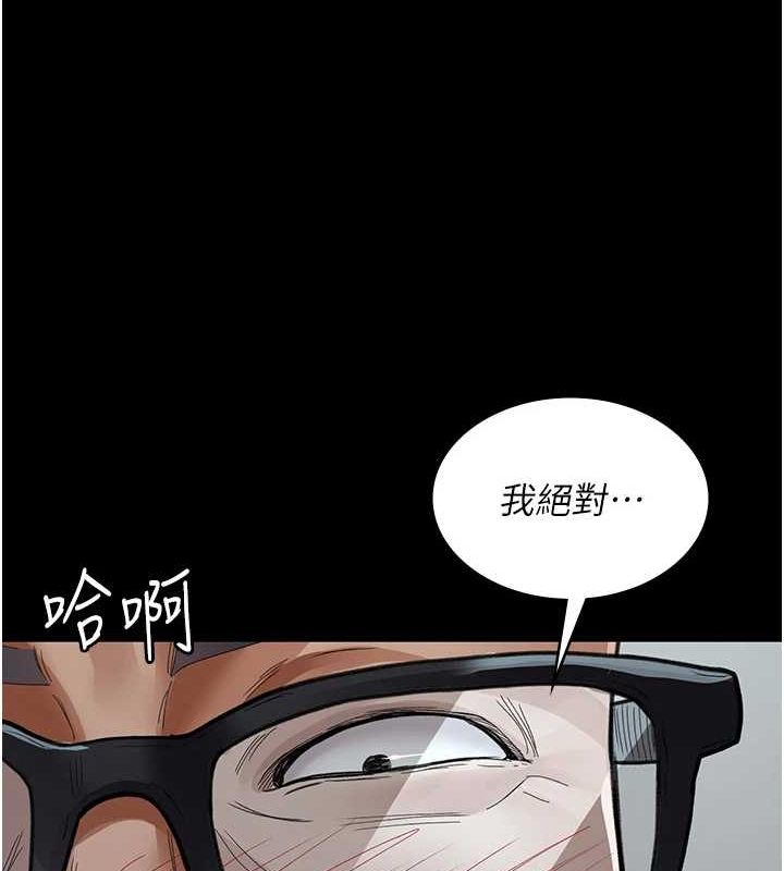 夜间诊疗室第99話-朋友妻不客氣