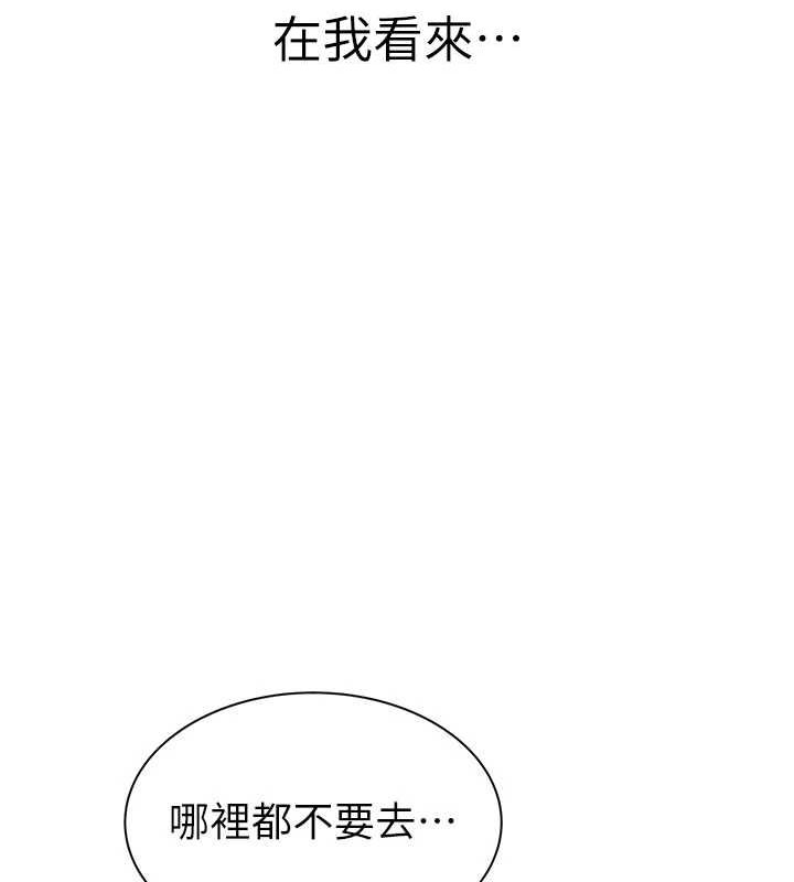 继母的香味第92話-心意滿滿的禮物