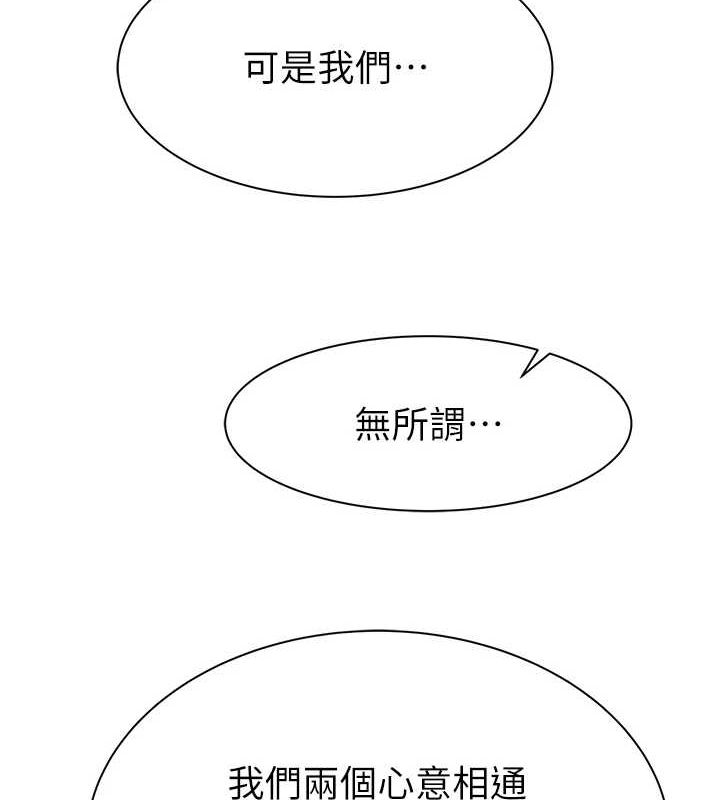 继母的香味第92話-心意滿滿的禮物