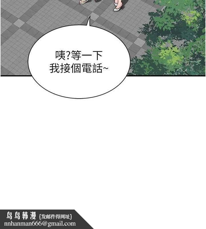 继母的香味第92話-心意滿滿的禮物