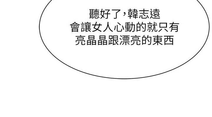 继母的香味第92話-心意滿滿的禮物