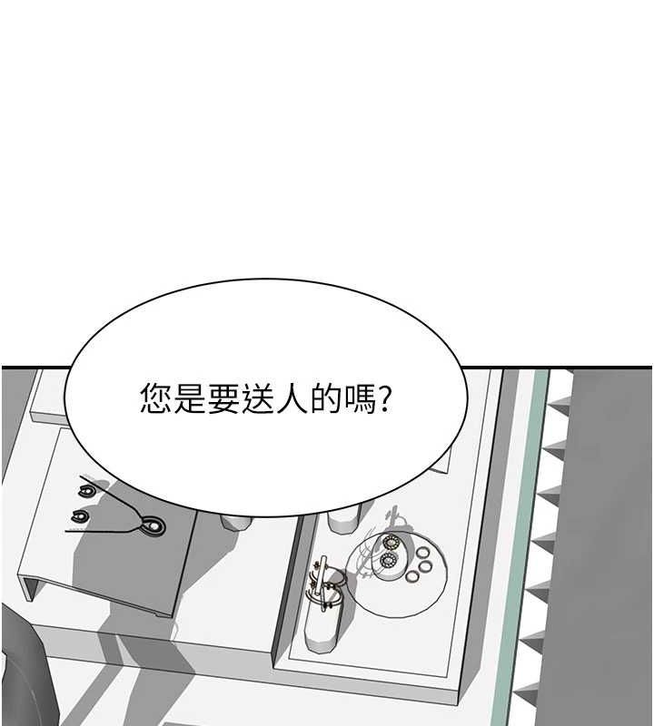 继母的香味第92話-心意滿滿的禮物