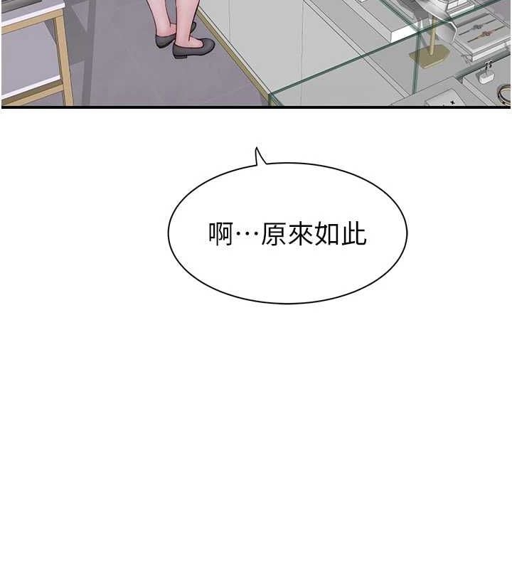 继母的香味第92話-心意滿滿的禮物
