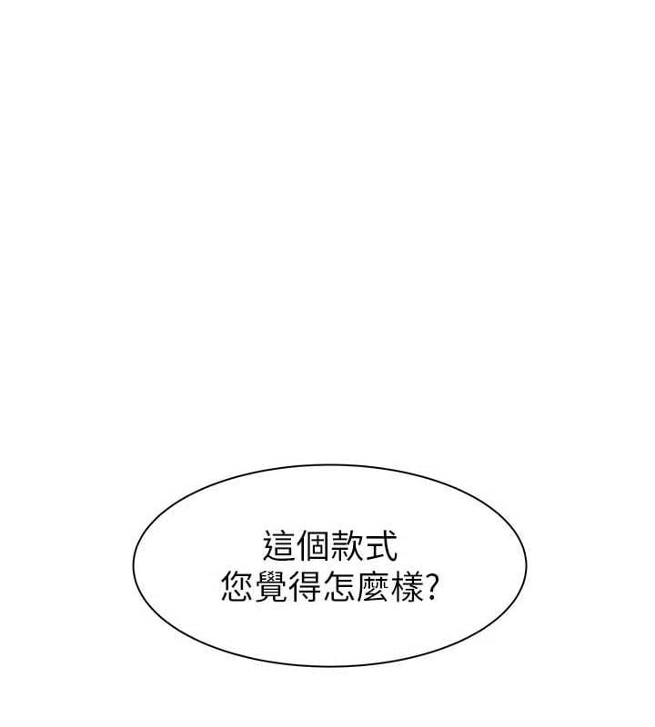 继母的香味第92話-心意滿滿的禮物