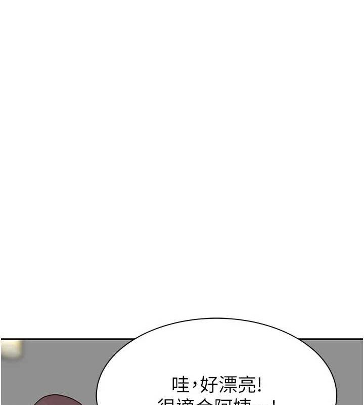 继母的香味第92話-心意滿滿的禮物