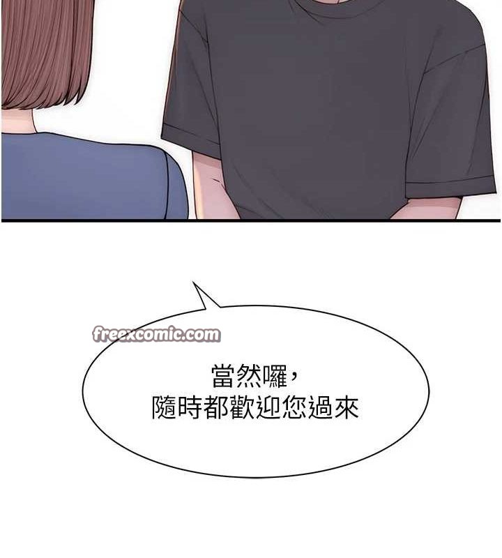 继母的香味第92話-心意滿滿的禮物