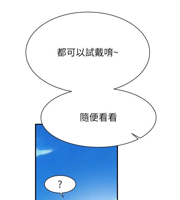 继母的香味第92話-心意滿滿的禮物