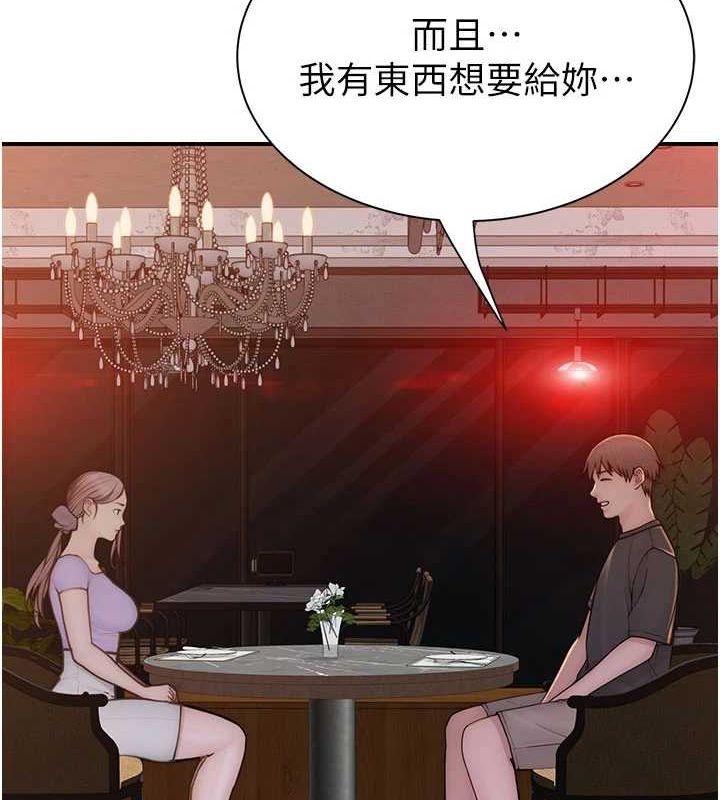 继母的香味第92話-心意滿滿的禮物