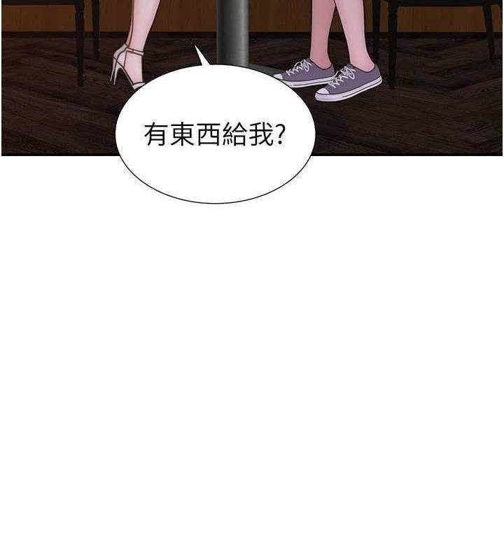 继母的香味第92話-心意滿滿的禮物