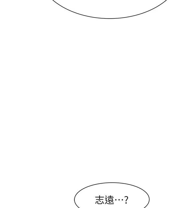 继母的香味第92話-心意滿滿的禮物