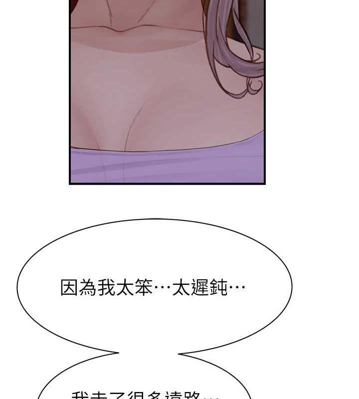 继母的香味第92話-心意滿滿的禮物