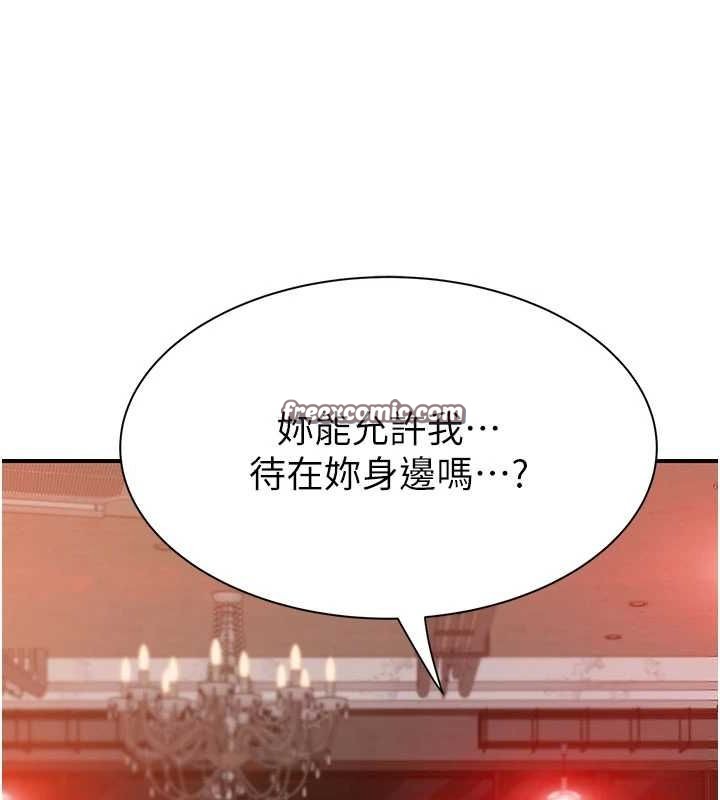 继母的香味第92話-心意滿滿的禮物