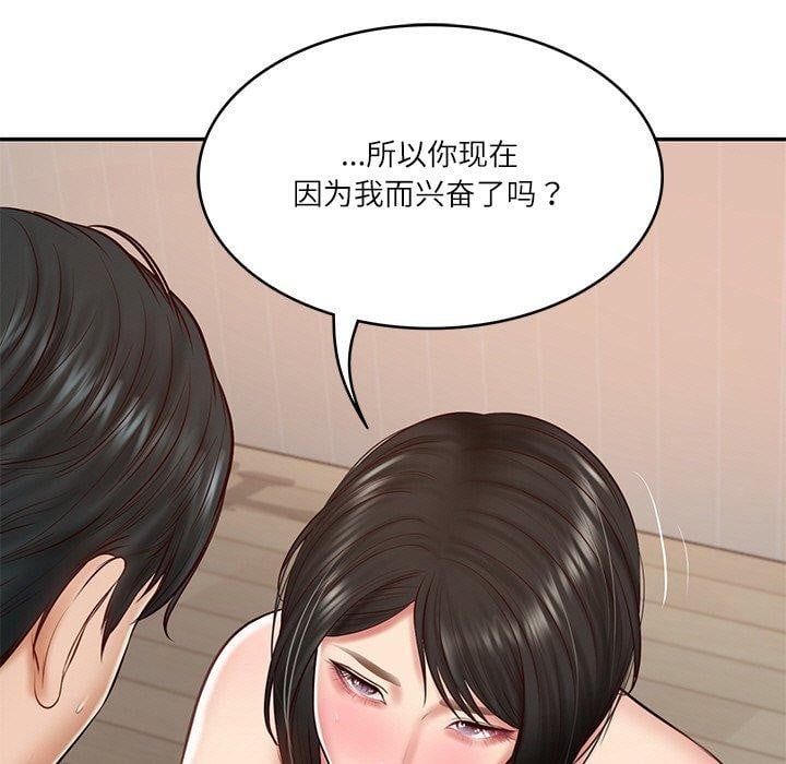 财阀家的女婿第23話