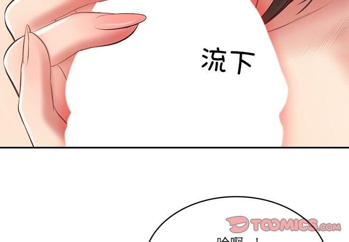 财阀家的女婿第23話