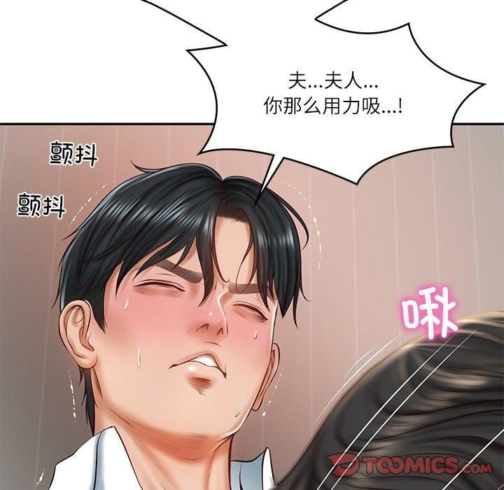 财阀家的女婿第23話