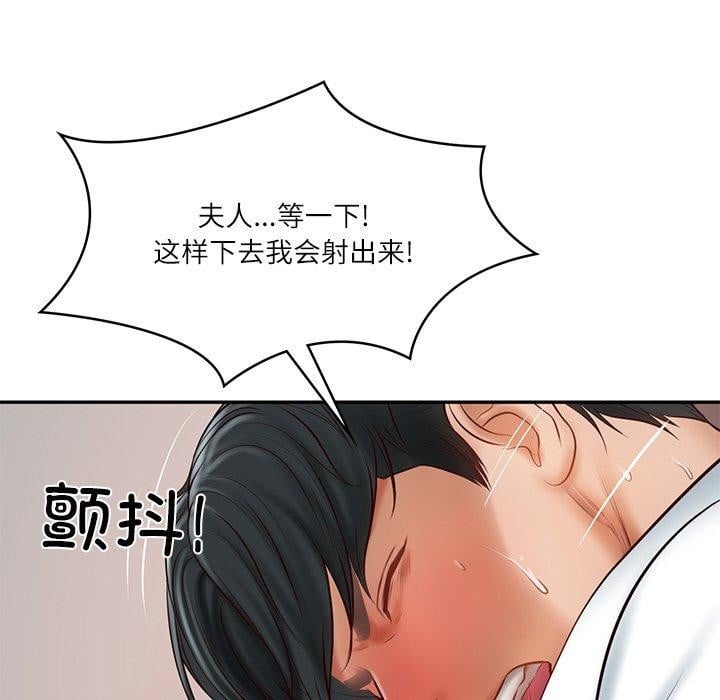 财阀家的女婿第23話