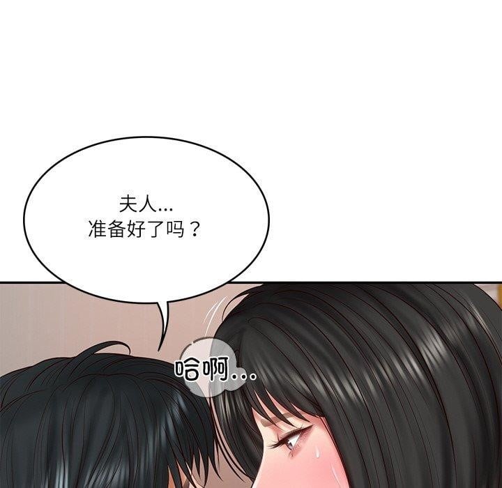 财阀家的女婿第23話