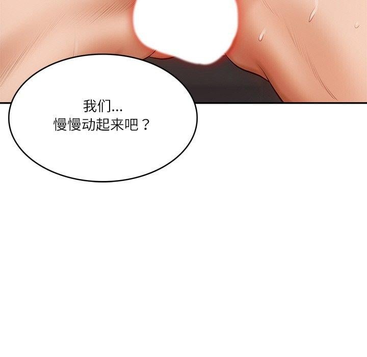 财阀家的女婿第23話