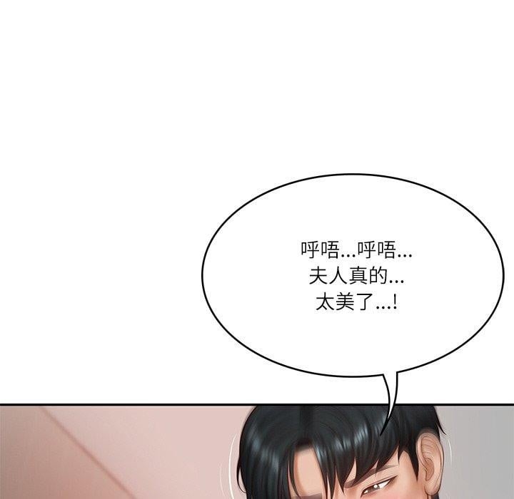 财阀家的女婿第23話