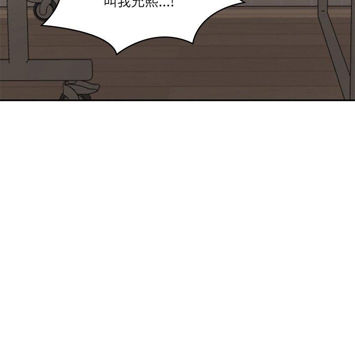 财阀家的女婿第23話