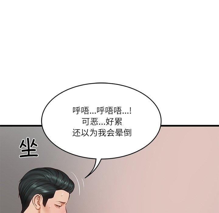 财阀家的女婿第23話