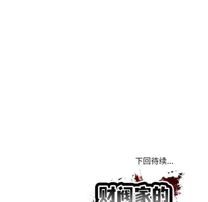 财阀家的女婿第23話