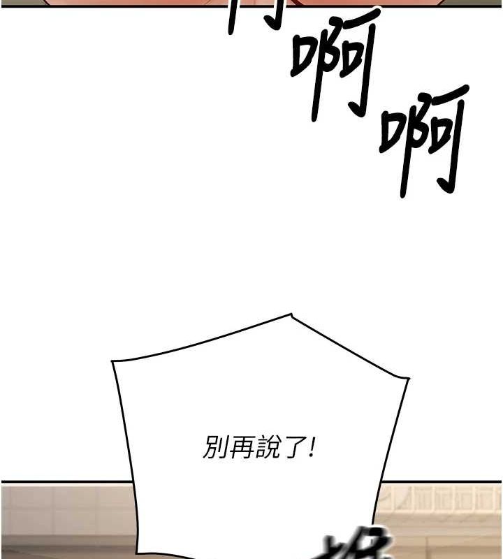 已婚学生想坏坏第28話-懲罰不聽話的人&hearts;