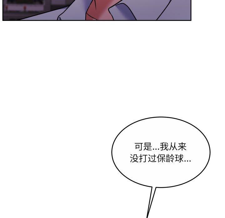 怀孕契约第28話