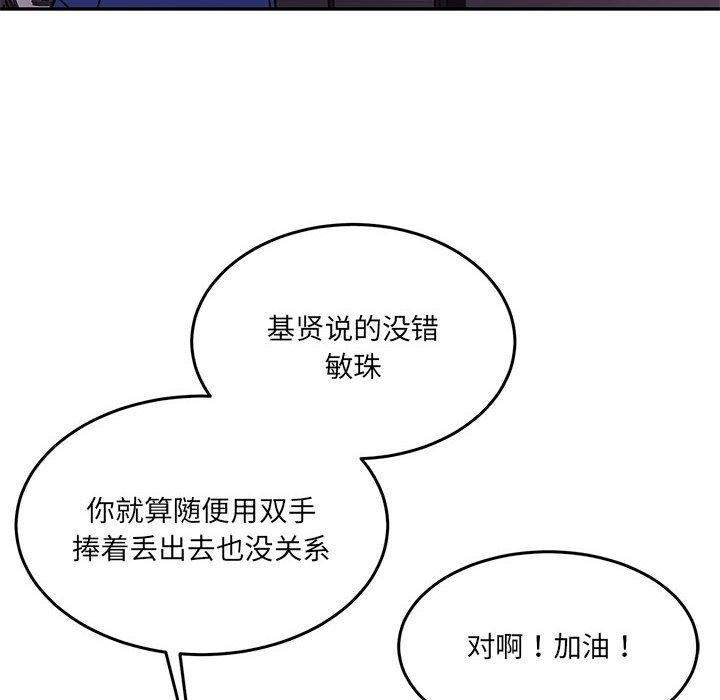 怀孕契约第28話