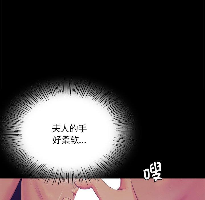 小姐第64話