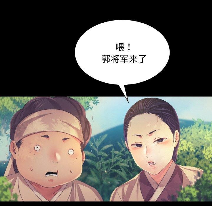 小姐第64話