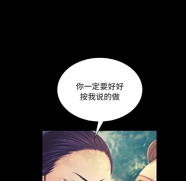 小姐第64話