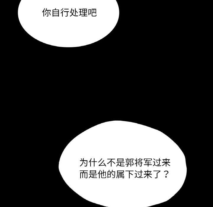 小姐第64話