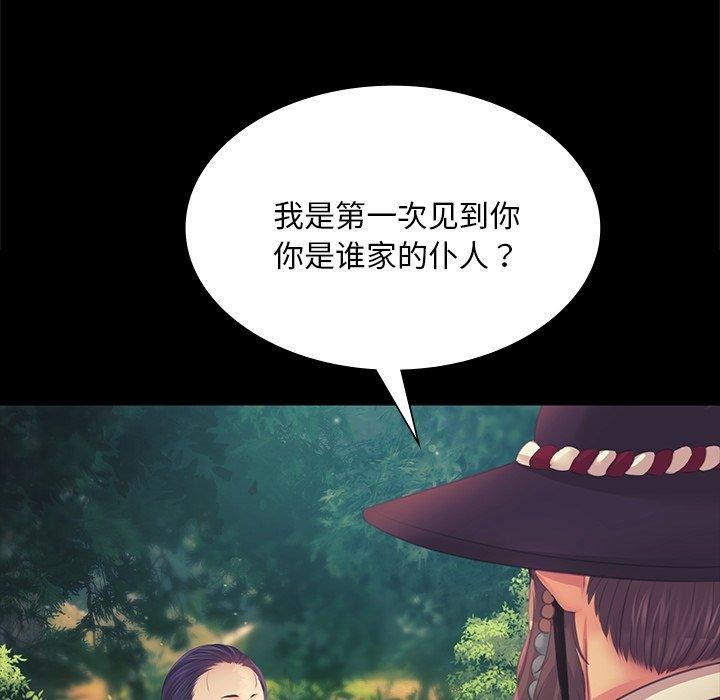 小姐第64話