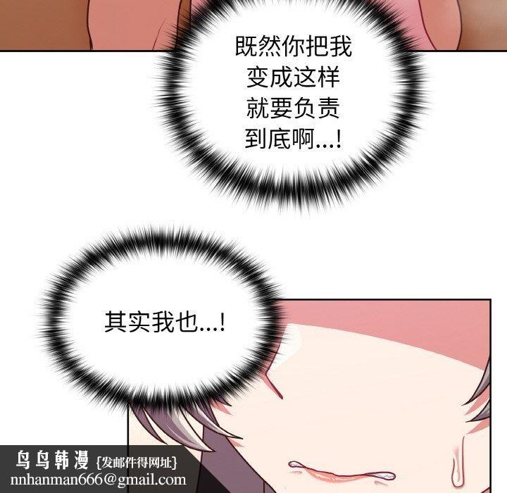 这公司归我了第45話