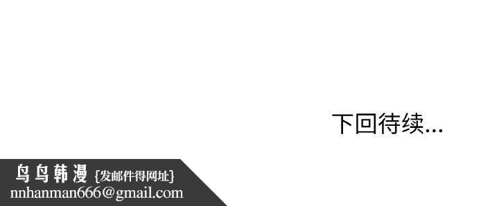 这公司归我了第45話